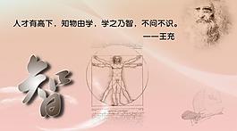 智育展板圖片