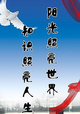 學(xué)校展板圖片
