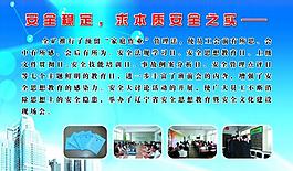 企業(yè)展板圖片