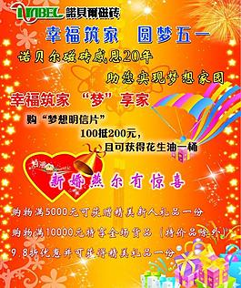 活動(dòng)展板圖片