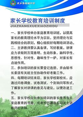 學(xué)校展板圖片