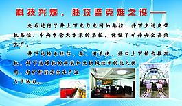 企業(yè)展板圖片