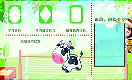 班级展板图片