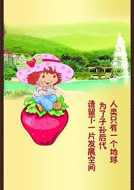 計生展板圖片