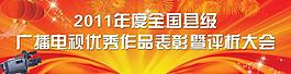 會議展板圖片