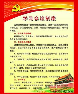 党建展板图片