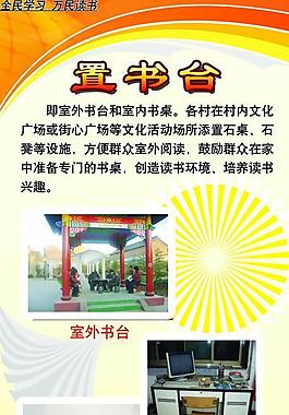學(xué)校展板圖片