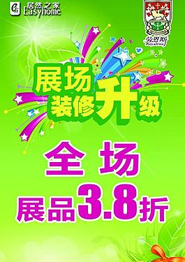 裝修展板圖片