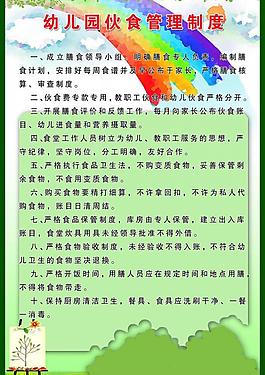 制度展板圖片