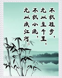 名言展板图片