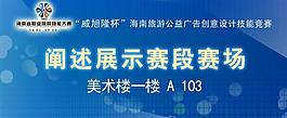 賽場(chǎng)展板圖片