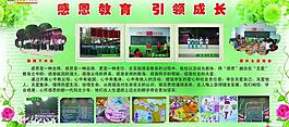 學(xué)校展板圖片