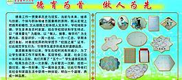 學(xué)校展板圖片