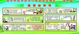 學校展板圖片