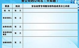 企業(yè)展板圖片