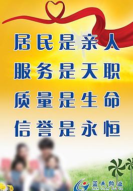 物業(yè)展板圖片