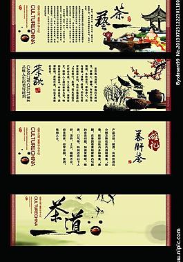茶道文化展板圖片
