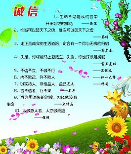 学校展板图片