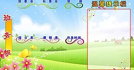小學(xué)展板圖片
