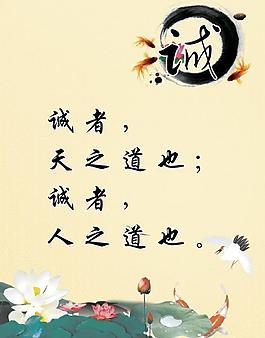 中國風展板圖片