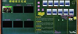 企業展板圖片