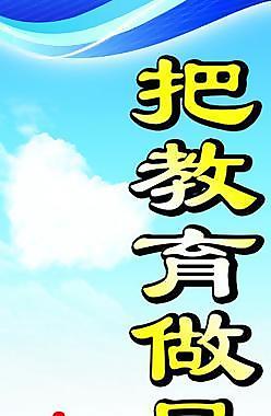 學(xué)校展板圖片