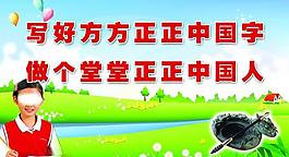 學(xué)校展板圖片