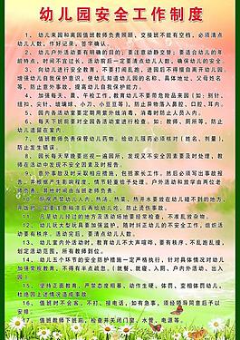 制度展板圖片