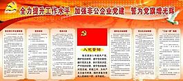 黨建展板圖片
