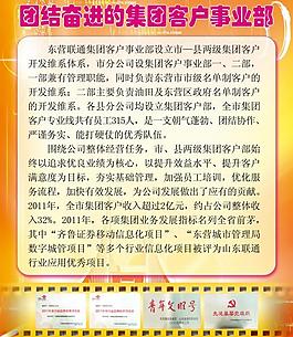 公司展板圖片