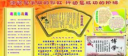 校园展板图片