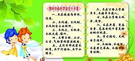 學(xué)校展板圖片