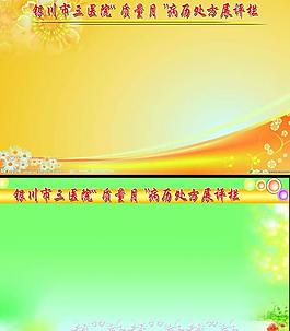 展板背景圖片