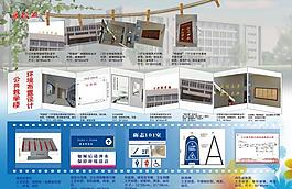 校園文化展板圖片