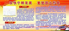 黨建展板圖片
