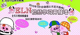 教學(xué)展板圖片
