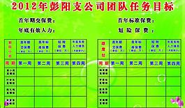 人壽展板圖片