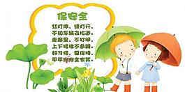 卡通展板圖片