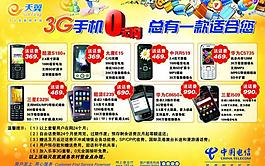 電信 展板圖片