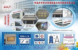 校園文化展板圖片