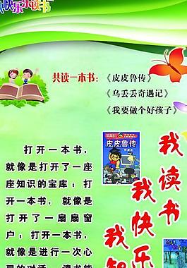 學(xué)校展板圖片