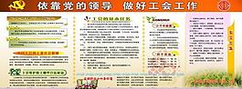 黨建展板圖片