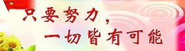 班訓展板圖片