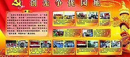 黨建展板圖片
