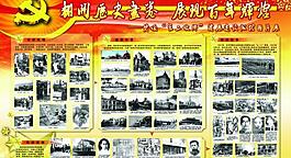 哈爾濱展板圖片