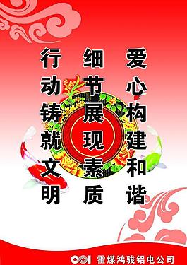 標(biāo)語展板圖片