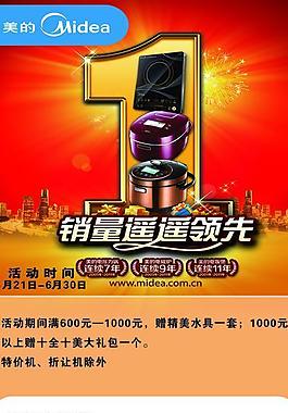 美的展板图片