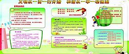 幼兒展板圖片