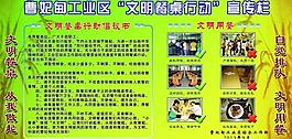 文明用餐展板圖片