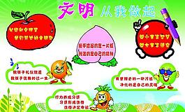 文明展板圖片